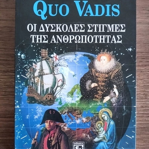 Quo Vadis - The Difficult Moments of Humanity