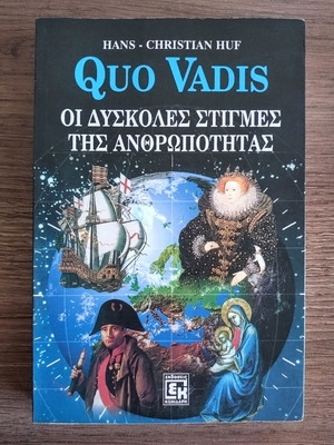 Quo Vadis - The Difficult Moments of Humanity