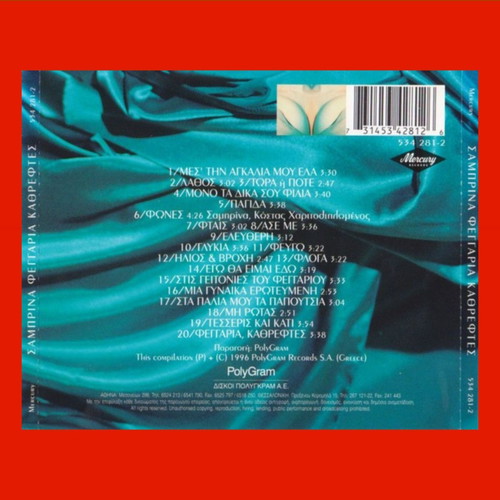 Sabrina Feggaria Kathreftes CD new, pop 1996