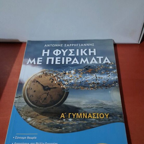 Physics school textbooks used, pack of older editions