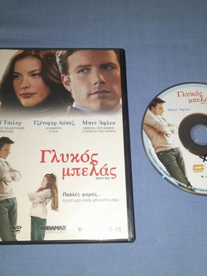 Jersey Girl DVD μεταχειρισμένο, κοινωνική ταινία με υπότιτλους