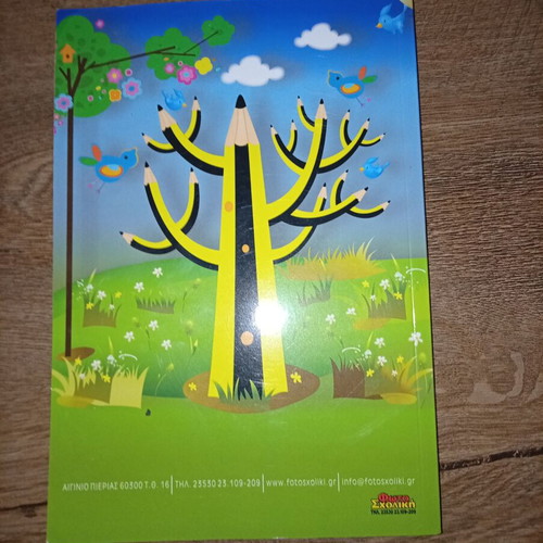 Children's book To ήξερες οτι like new, Greek