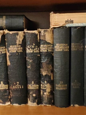 Helios Encyclopedic Dictionary used, set of 18 volumes