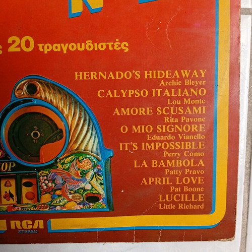 Chrysi Diskothiki No 2 vinyl record like new