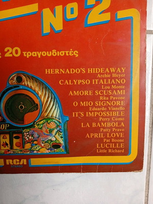 Chrysi Diskothiki No 2 vinyl record like new