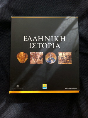 Greek History complete book series like new, box set