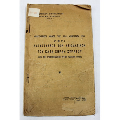 1936 Regulations on Army Officers Used