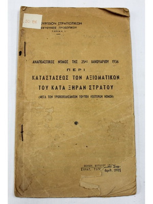 1936 Regulations on Army Officers Used