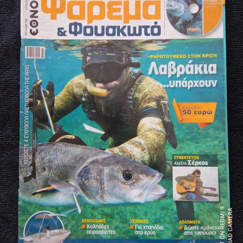 5 Issues of Psarema & Fouskoto magazines used, dated 2008-2012