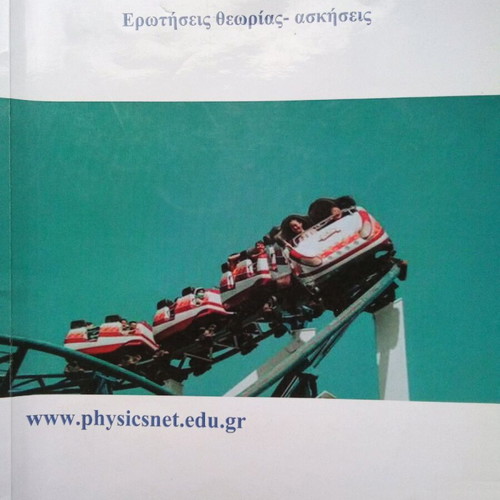 Physics A Lyceum with topic bank like new