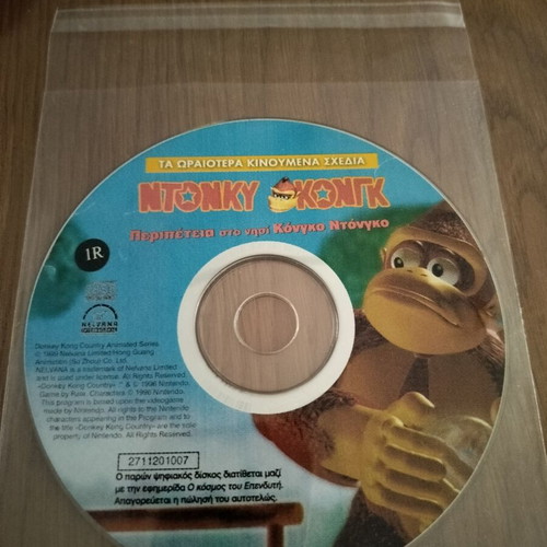 Donkey Kong DVD, dubbed animated movie