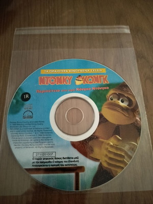 Donkey Kong DVD, dubbed animated movie