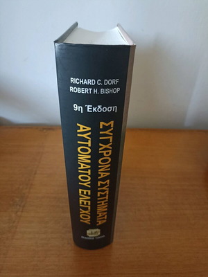 Modern Automatic Control Systems like new, 9th edition