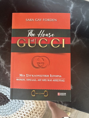 House of Gucci book unused, Greek