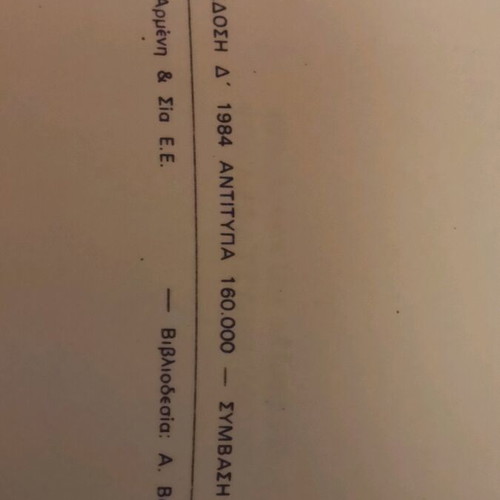 Book Syntax of Ancient Greek used