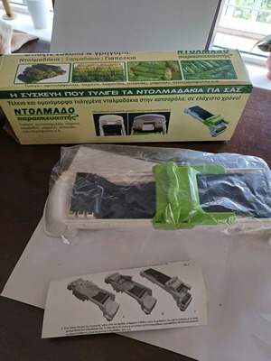 Долмадопараскевастис нов в опаковката си