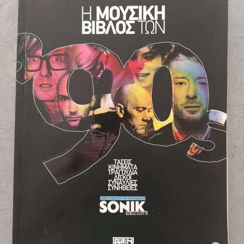 The Music Bible of the 90's used, special Sonik edition