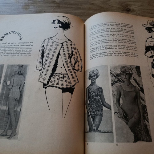 Gynaika magazine volume used with 10 issues from 1961