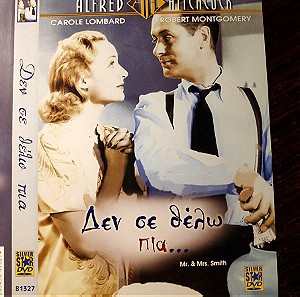 DVD MR. NAD MRS. SMITH CLASSIC MOVIE FROM ALFRED HITCHCOCK