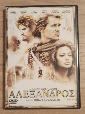 Alexander double DVD like new with Greek subtitles