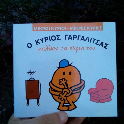 Children's book Mr. Gargalitsas like new, Mikroi Kyrioi Mikres Kyries
