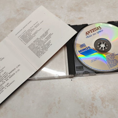 Antypas Kala Pou Irthes CD Album used
