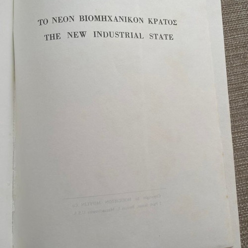 The New Industrial State by John Kenneth Galbraith used