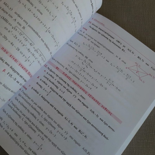 Mathematics B' Lyceum new, unread without notes