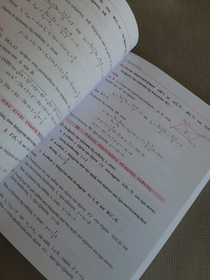 Mathematics B' Lyceum new, unread without notes