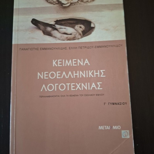Literature Textbook for 3rd Grade Gymnasium like new