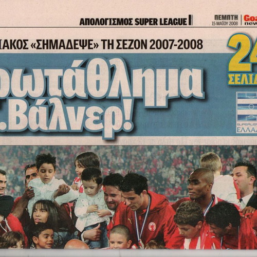 Super League 2007-08 review like new, 24-page tribute edition