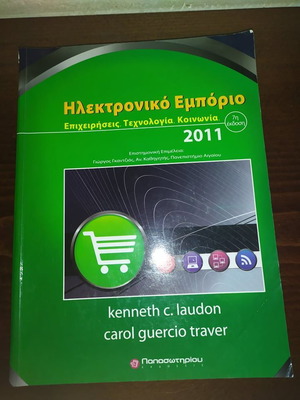 Electronic Commerce 2011 7th Edition used