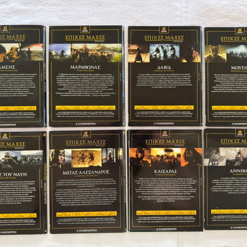 Epic Battles Complete Series 8 DVD History Dubbed