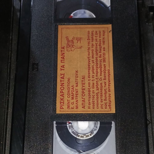 VHS Riskarontas Ta Panta used, adventure crime with Greek subtitles