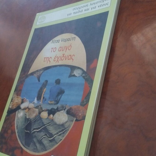 The Egg of the Echidna by Litsa Psarauti used book of modern literature for children and youth