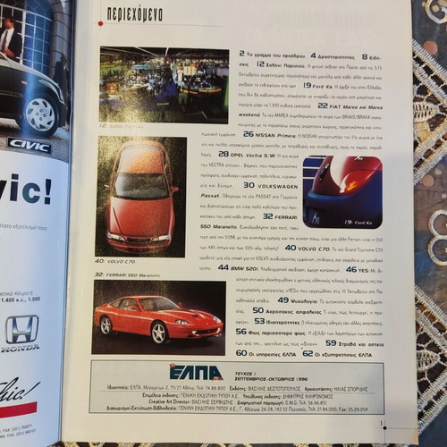 ELPA mas magazine issue 1, 1996, Ferrari 550 Maranello cover
