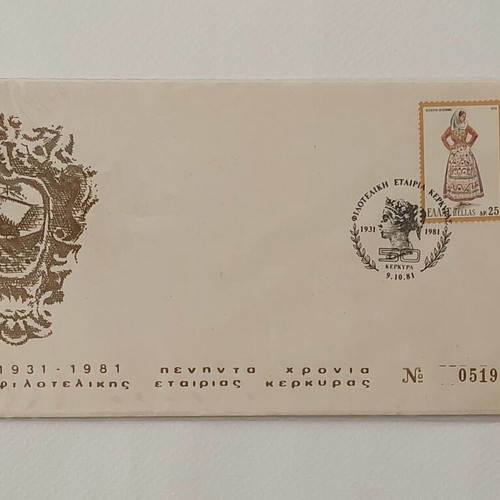 Commemorative Envelope of Corfu Philatelic Society 1931–1981 New