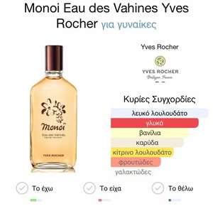 Bundle Beauty Box - Hei Poa Oil + Yves Rocher Monoi