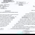  Αγροτεμάχιο 4483,5 τ.μ. (ΚΑΤΩ), Καραγάτσι, Νήσος Αμμουλιανή, Δήμος Αριστοτέλη, Χαλκιδική