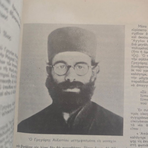 Chronikon Agonos EOKA 1955-1959 book used with dedication and signature by Georgios Grivas