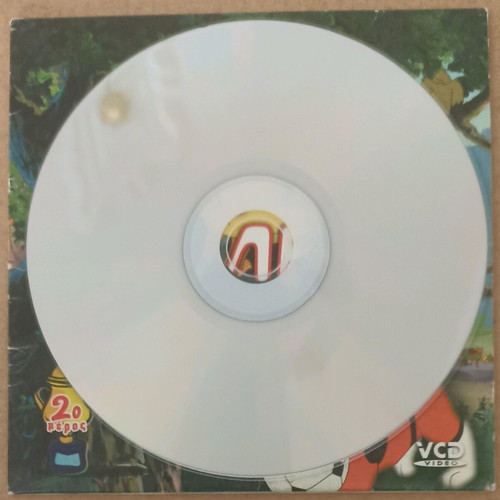 VCD O Mikros Simba - The Jungle Gang like new dubbed