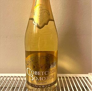 Ημίγλυκο Αφρώδης Οίνος Cobetckoe Sovetskoe Gold Label Semi Sweet Sparkling Wine 750ml