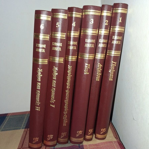 K. P. Kavafis - Complete Works (Full Series of 6 Volumes) - Fitrakis Publications