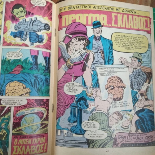 Fantastic Four issue 5 used, Mamouth Comics