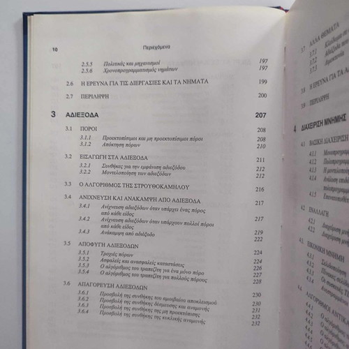 Modern Operating Systems used, Second American Edition by Andrew S. Tanenbaum