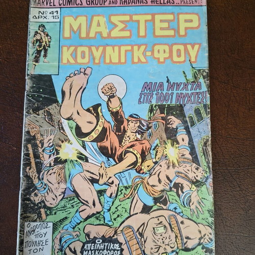 Marvel Kabanas Master Kung Fu comic 41