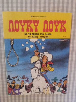 Lucky Luke Issue 2 With the Noose Around the Neck used