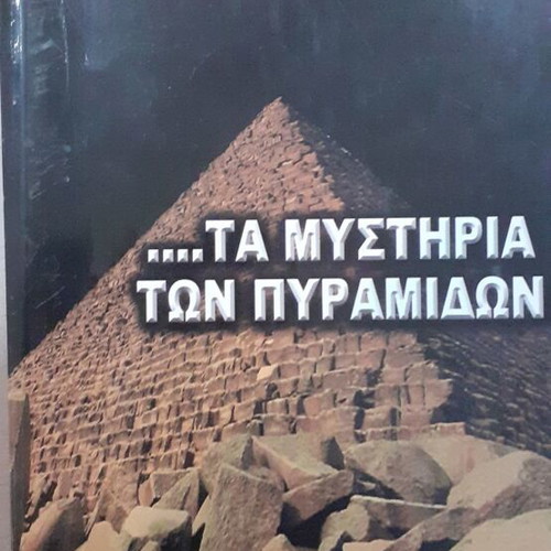 Searching the Mysteries of the Pyramids like new