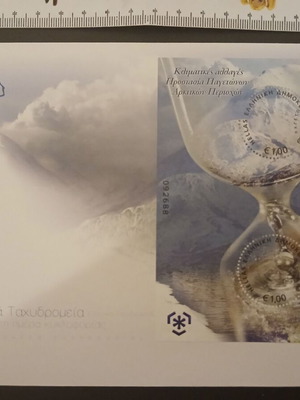 Climate Change First Day Cover new, ELTA Greece
