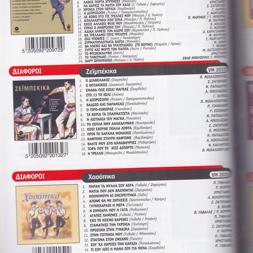 General catalog DVD-CD Victory Finos Film like new